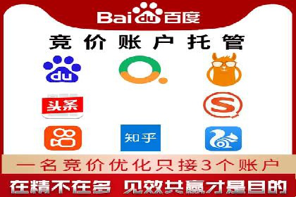 案例分享：竞价托管助力企业实现精准广告投放